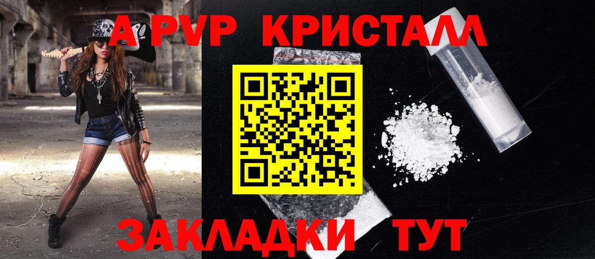 Alfa_PVP СК КРИС  Alpha PVP Соль  Вход с VPN  A-PVP СК  Кинель 