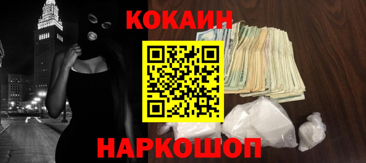 COCAIN Fish Scale Кинель