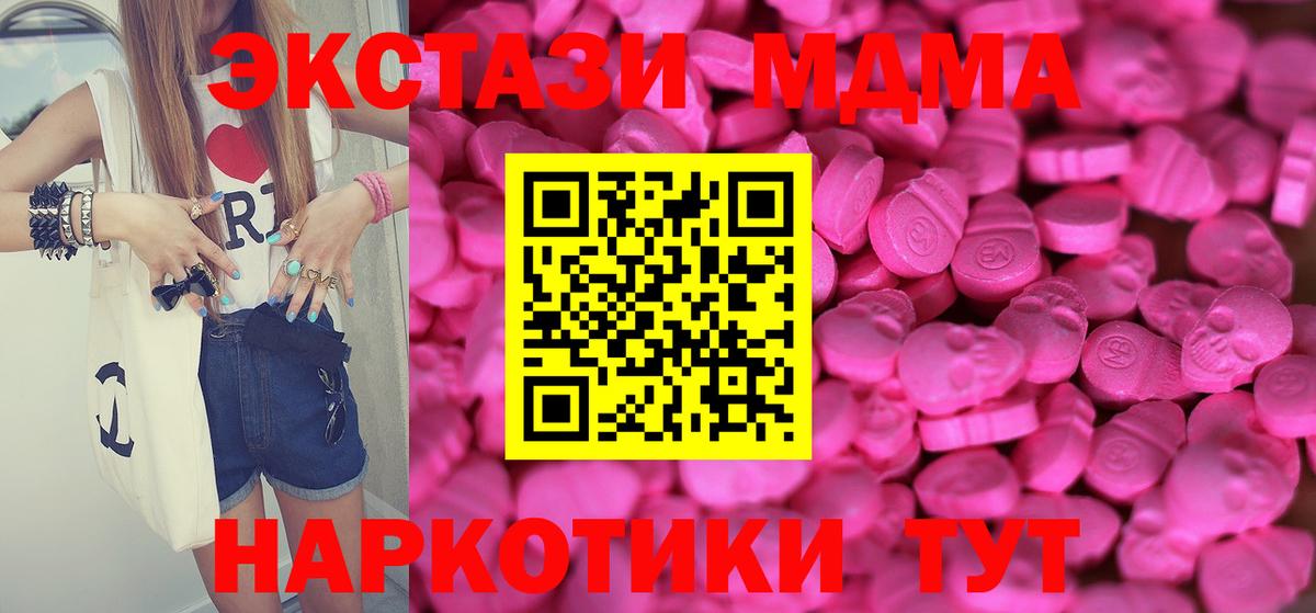 Ecstasy XTC Кинель