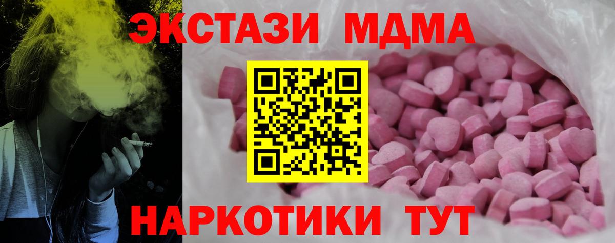 Кинель  Ecstasy Punisher  ОМГ ОМГ зеркало  Вход с VPN  Ecstasy MDMA  Ecstasy 