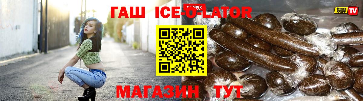 Гашиш  Гашиш убойный  Гашиш Ice-O-Lator  Вход с VPN  Кинель 