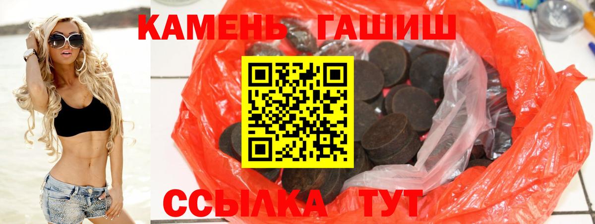 Гашиш 40% ТГК Кинель