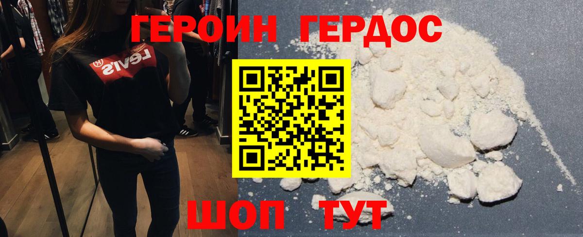 Кинель  Героин хмурый  Вход с VPN 