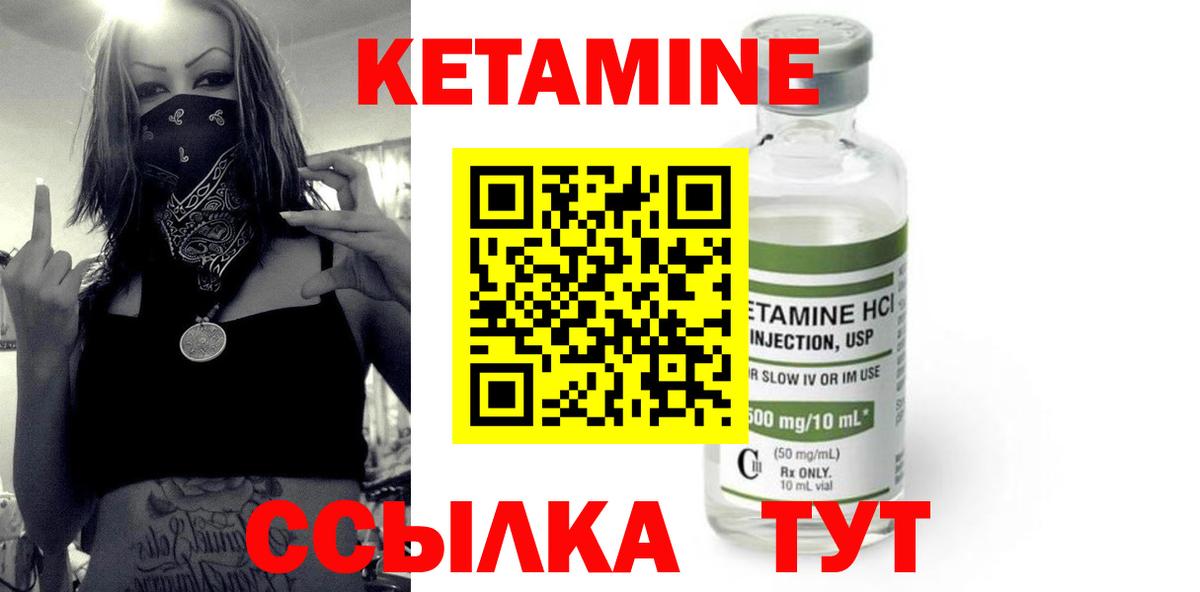 КЕТАМИН ketamine  Вход с VPN  Кинель 