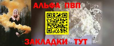 альфа пвп VHQ Конаково