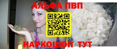 альфа пвп VHQ Конаково