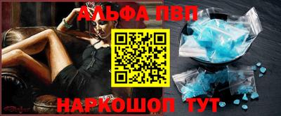 альфа пвп VHQ Конаково