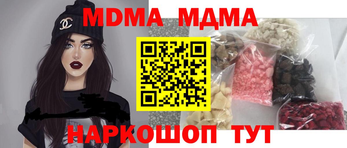 МДМА Molly Кинель