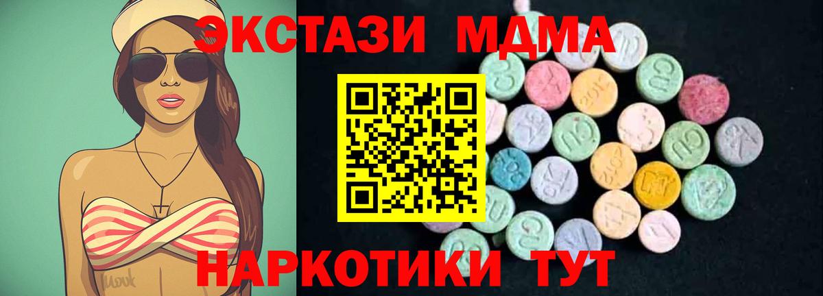 MDMA Molly  MDMA  Кинель  Вход с VPN 