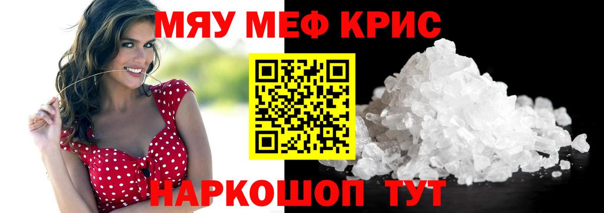 Меф  Кинель