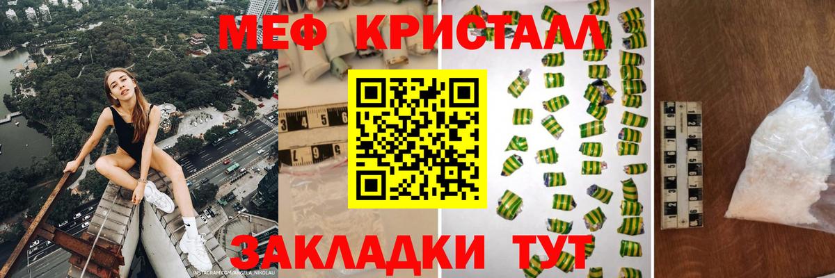 Гашиш  Канабис  Вход с VPN  Мефедрон кристаллы  Конопля  Кинель  ГАШИШ  COCAIN 