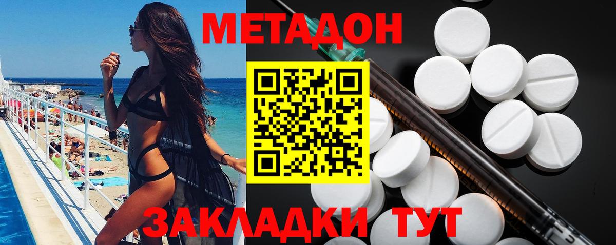 Метадон мёд  Вход с VPN  Кинель 