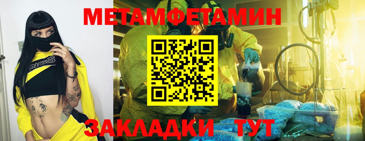 Первитин кристалл Кинель