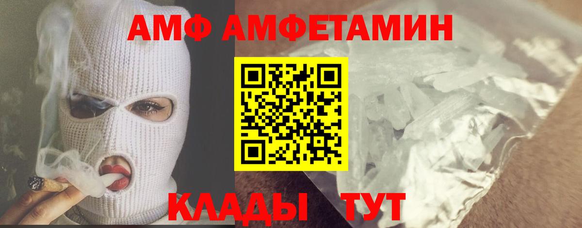 МЕТАМФЕТАМИН винт  МЕТАМФЕТАМИН винт  Вход с VPN  Кинель 