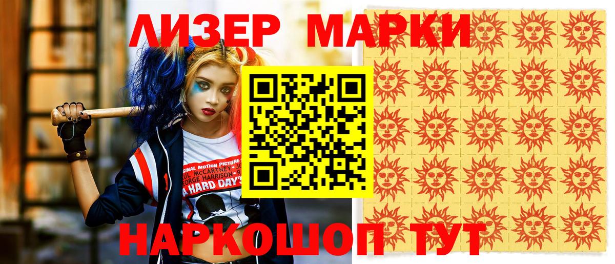 где найти   Марки N-bome  Вход с VPN  Наркотические марки 1500мкг  Кинель 
