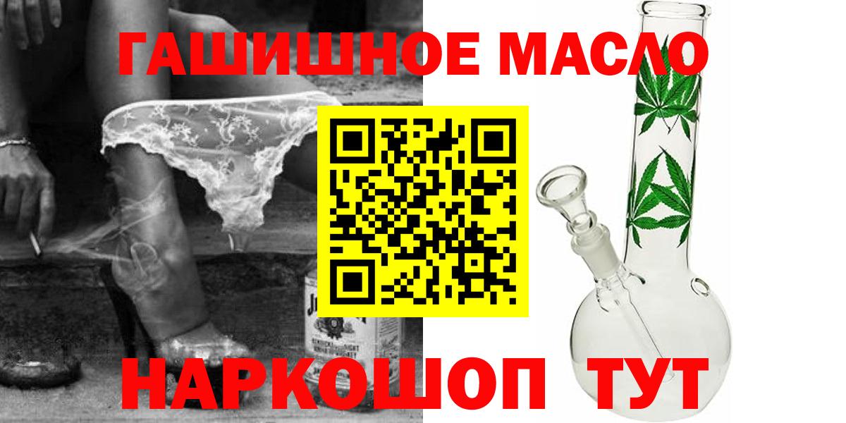 ТГК концентрат  Вход с VPN  Кинель 